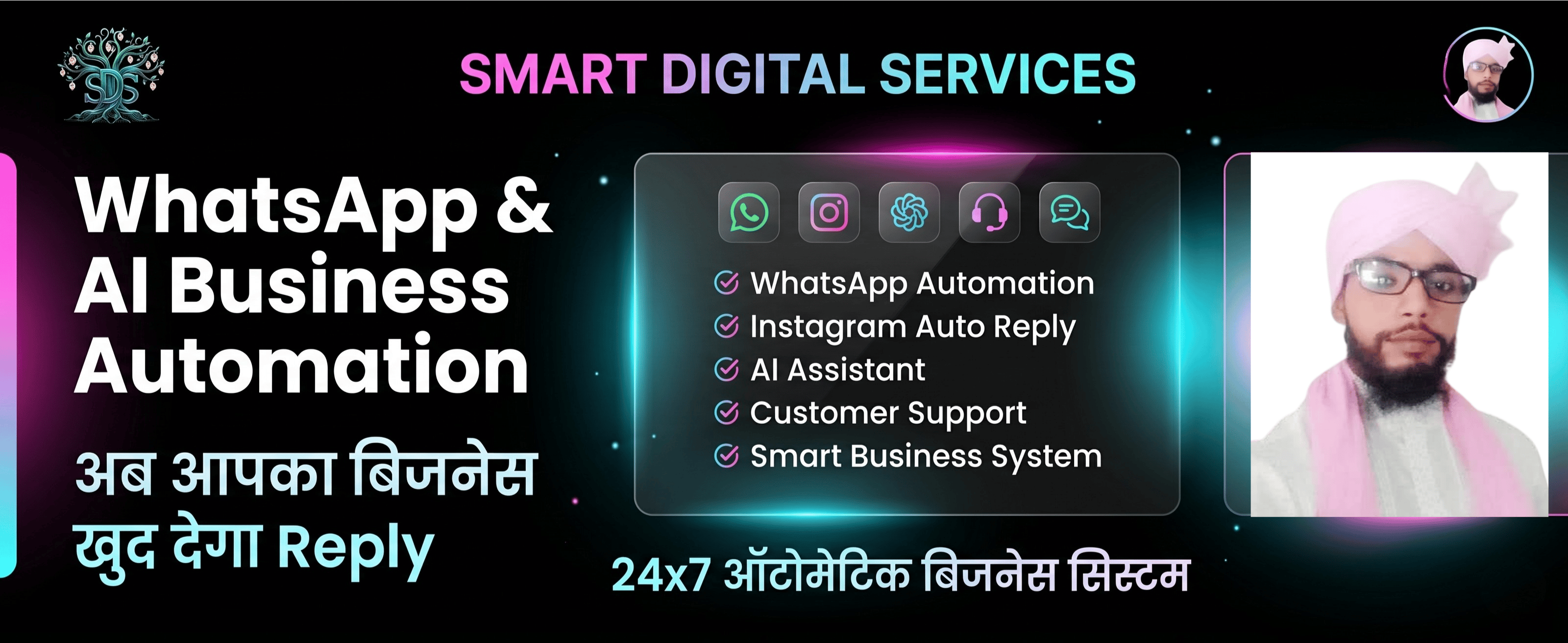Smart Digital Services Hero Showcase 5